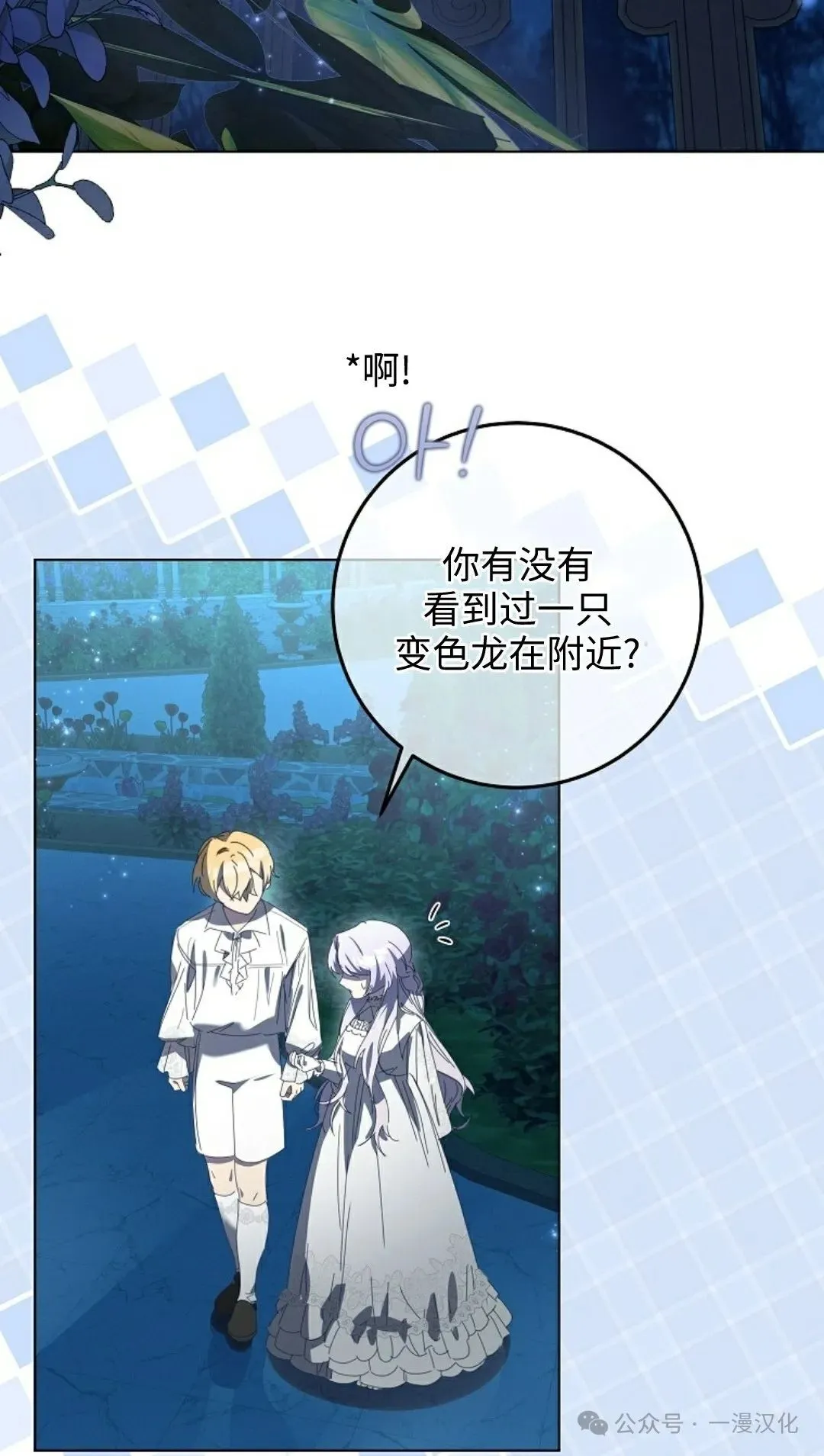 还生公主漫画,第22话2图