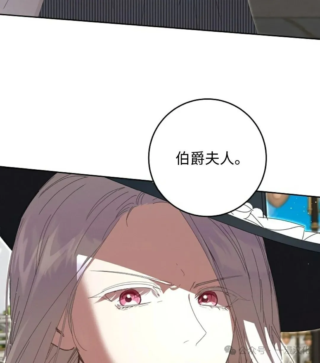 还生公主漫画,第13话3图