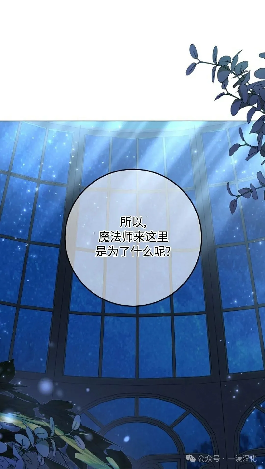 还生公主漫画,第22话1图