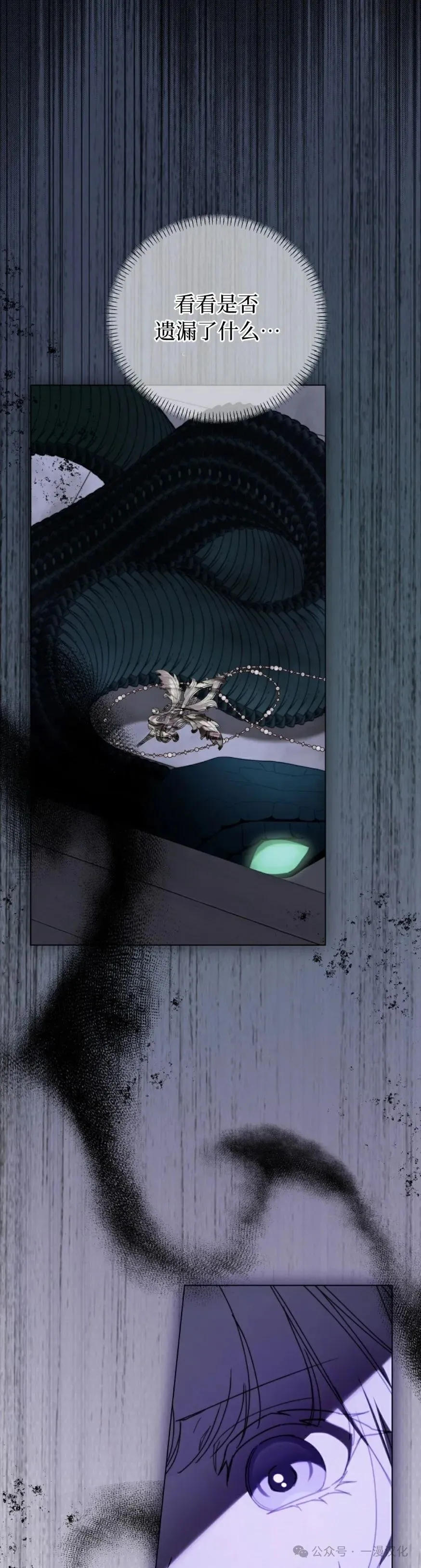 还生公主漫画,第32话5图