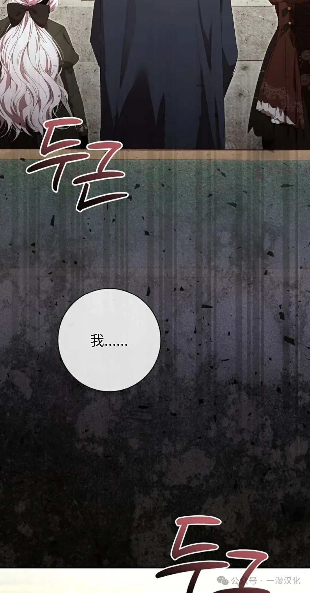 还生公主漫画,第17话2图