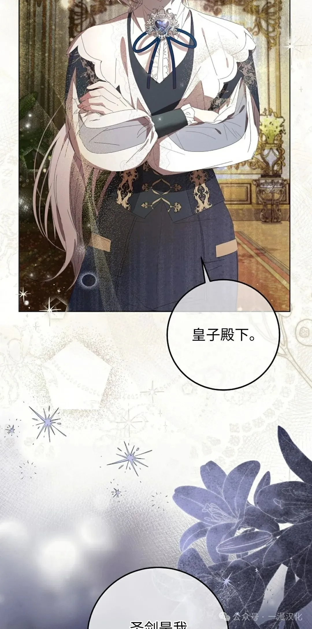 还生公主漫画,第23话2图