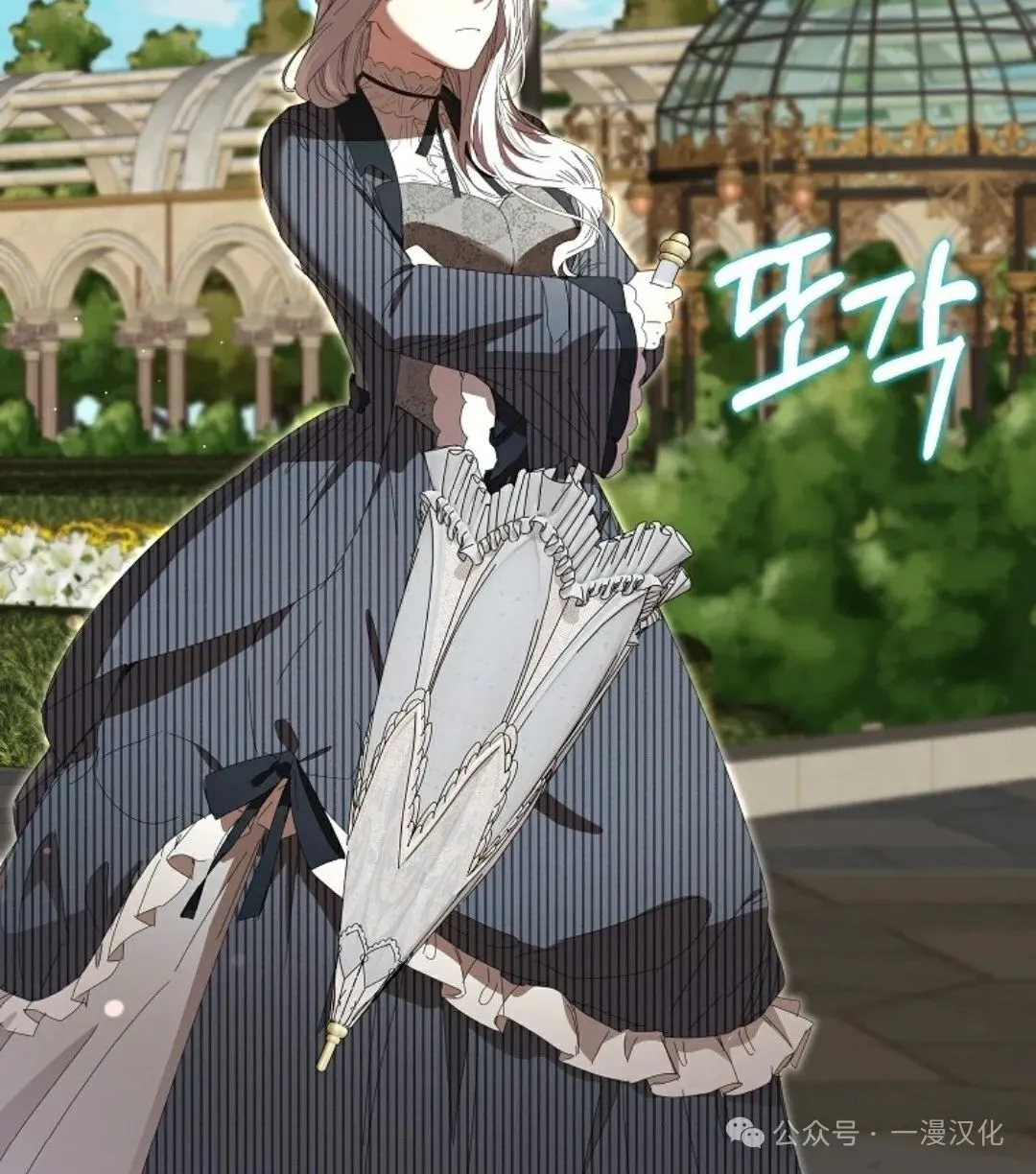 还生公主漫画,第13话2图