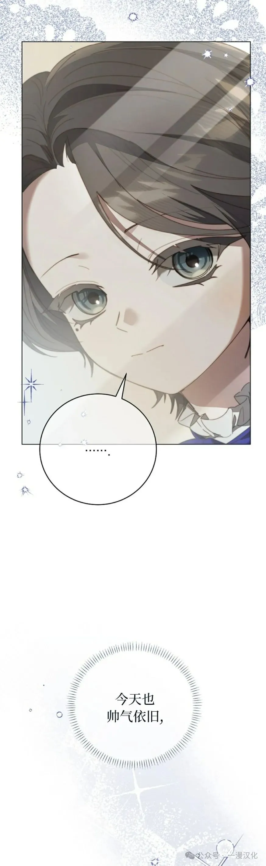 还生公主希尔德漫画漫画,第28话3图