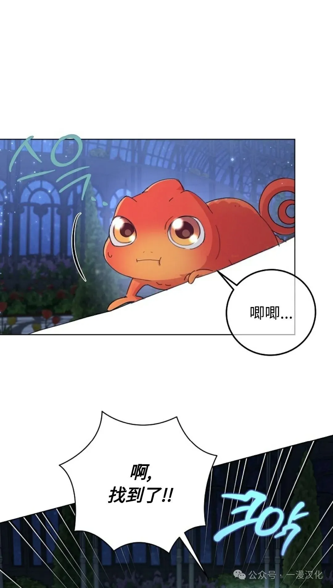 还生公主漫画,第22话4图