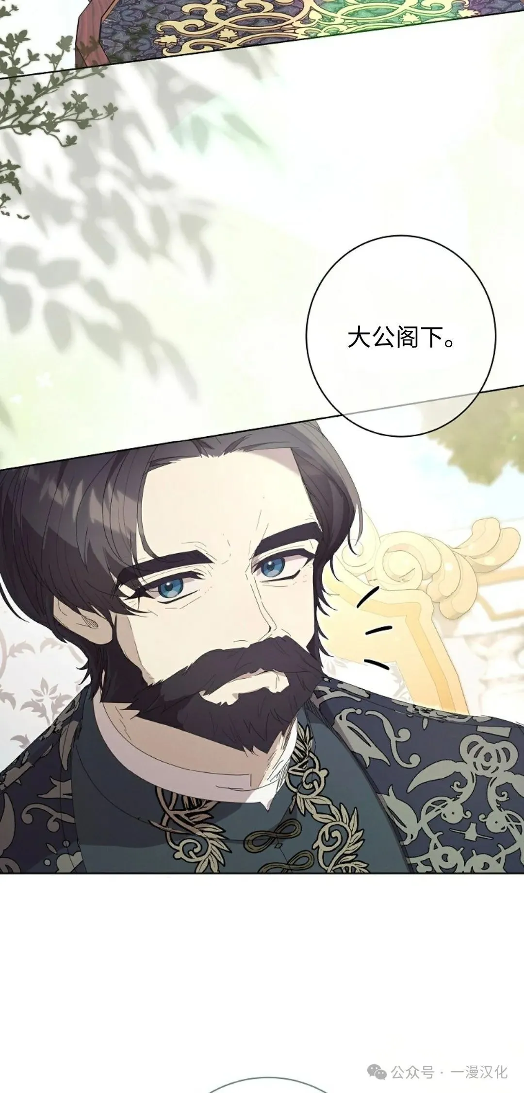 还生公主漫画,第24话2图