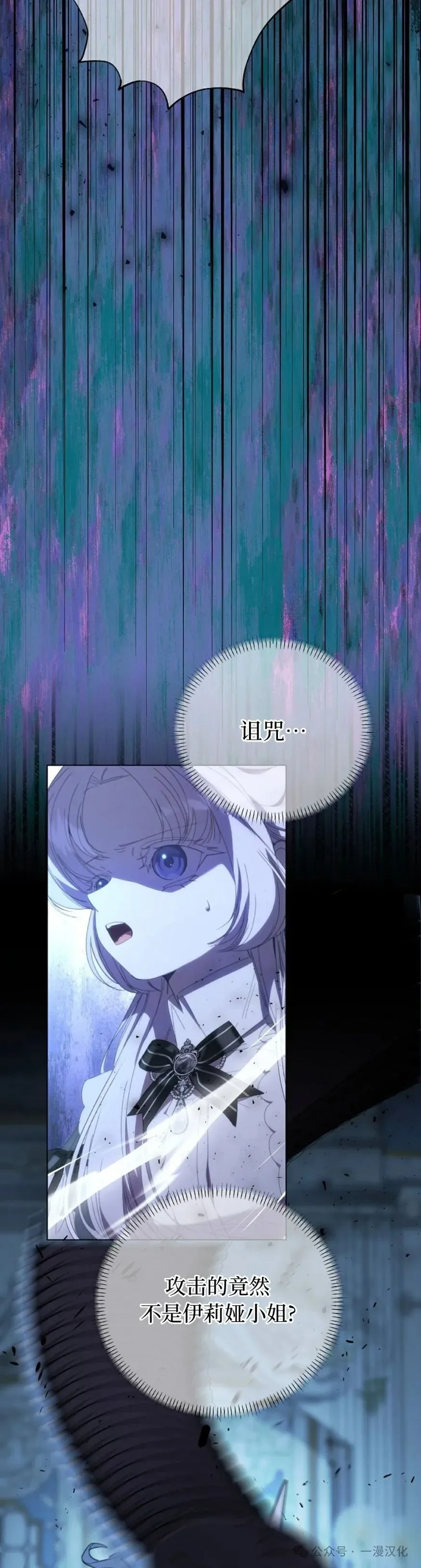 还生公主漫画,第32话3图