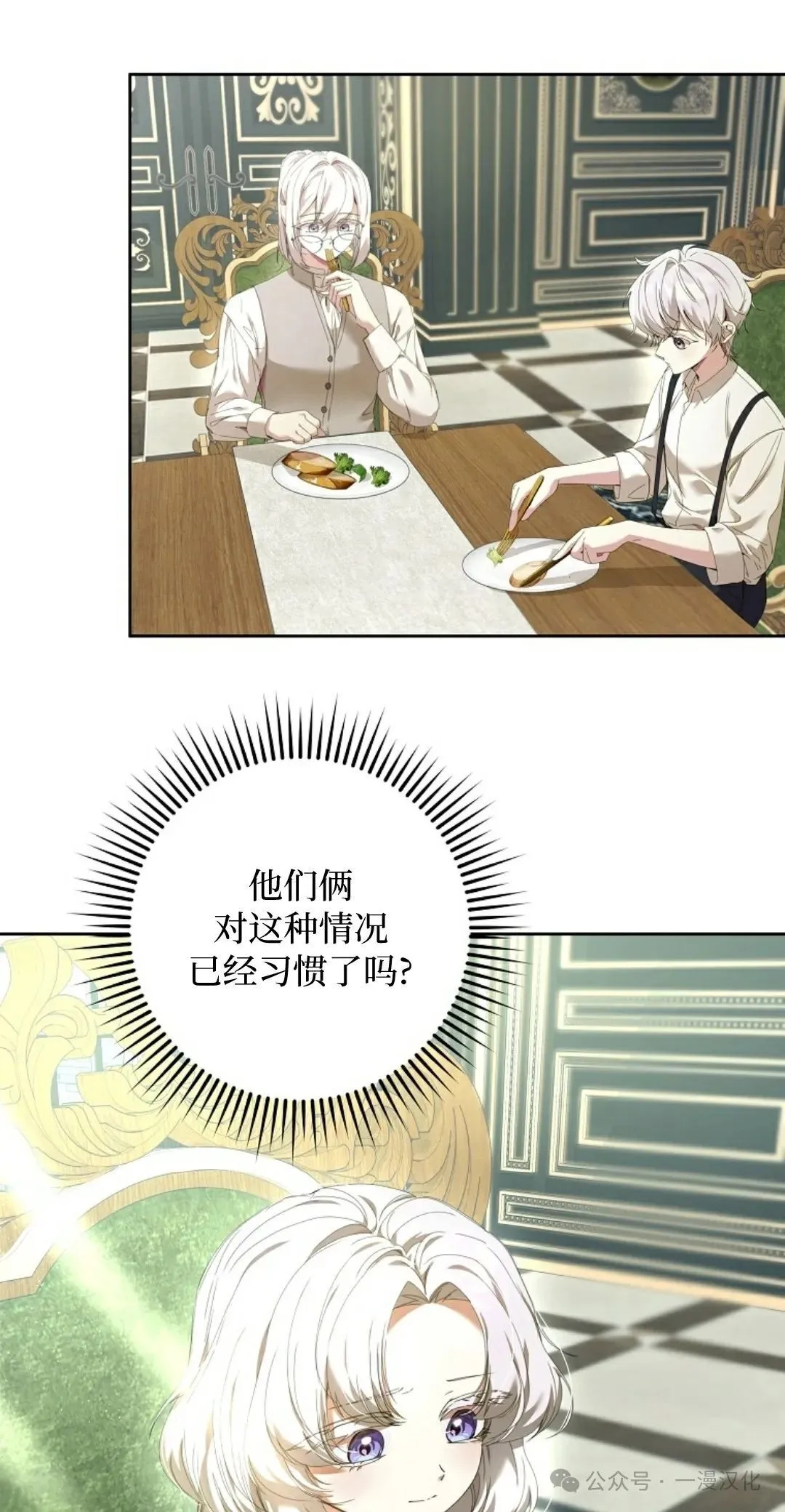 还生公主漫画,第5话4图