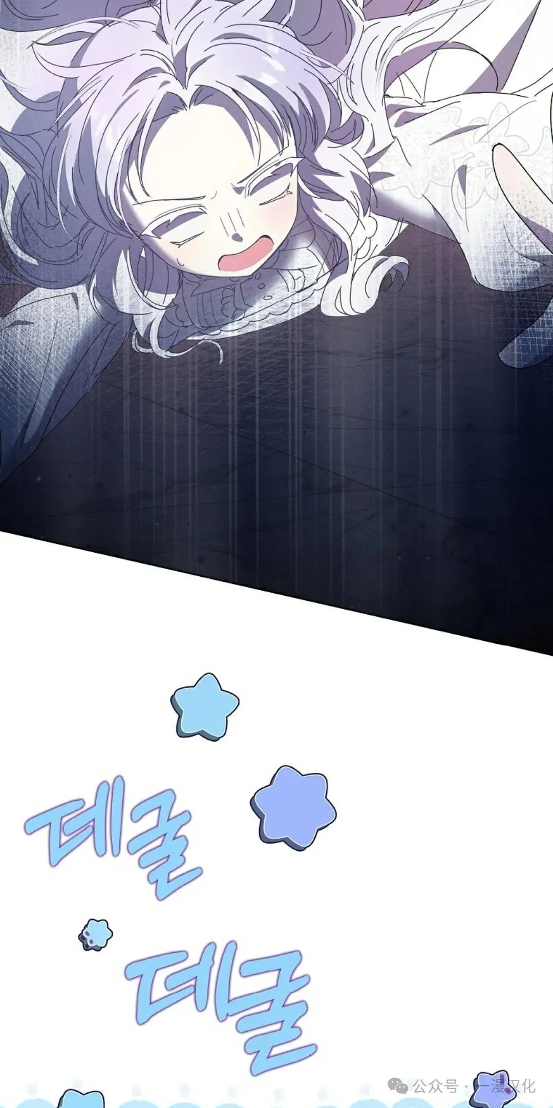 还生公主漫画,第21话5图