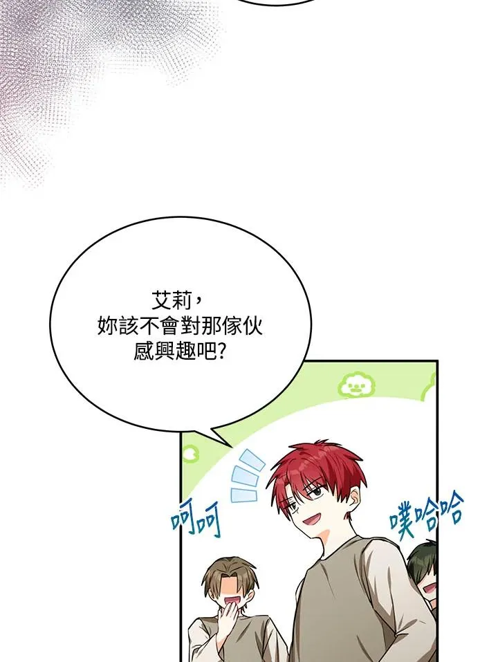 收养的儿媳准备弃养了漫画,第3话3图