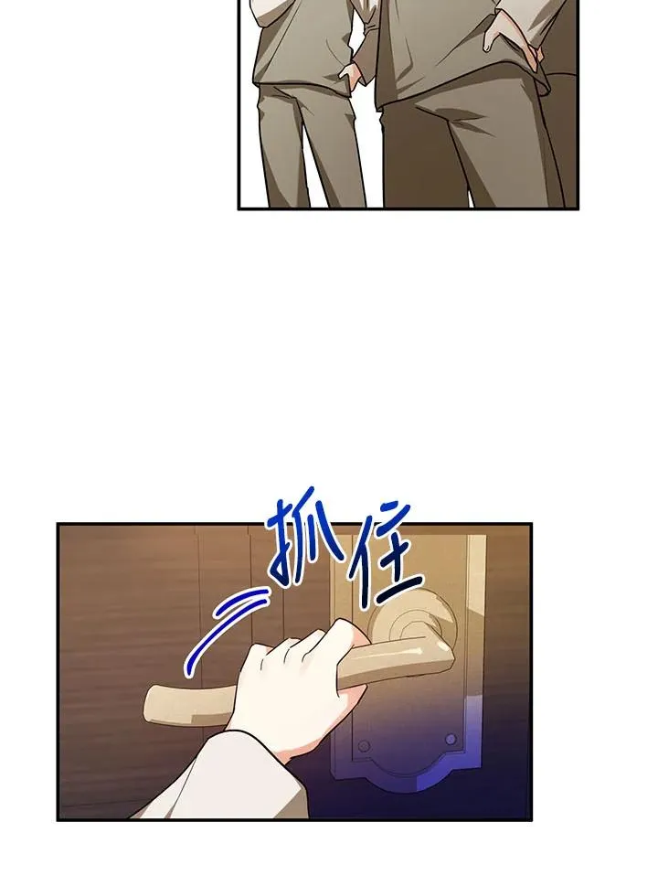 收养的儿媳准备弃养了漫画,第3话4图