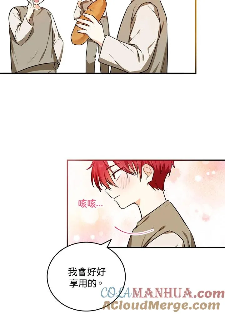 收养的儿媳准备弃养了漫画,第3话3图