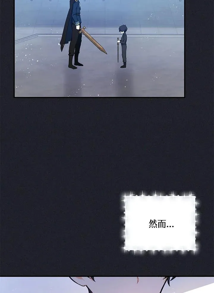 收养的儿媳准备弃养了漫画,第3话3图