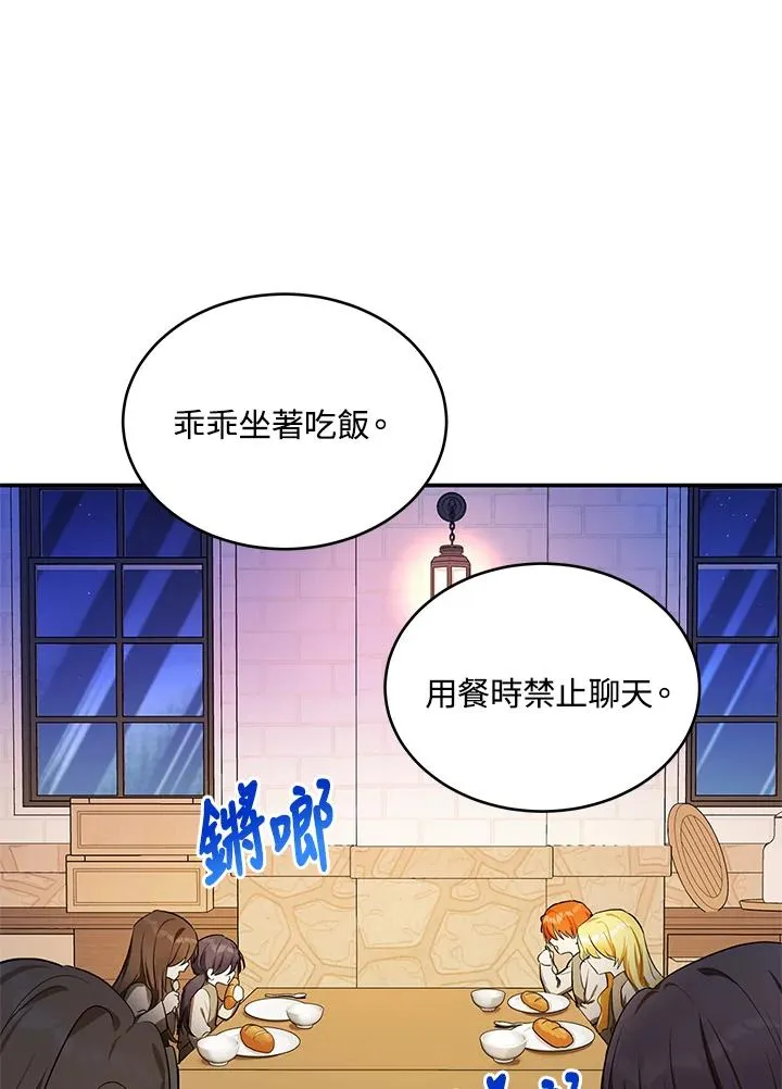 收养的儿媳准备弃养了漫画,第3话2图