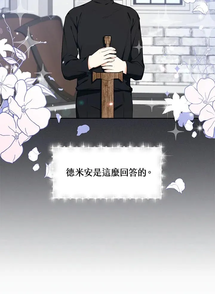 收养的儿媳准备弃养了漫画,第3话5图