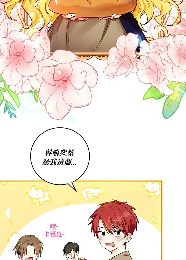 收养的儿媳准备弃养了漫画,第3话2图