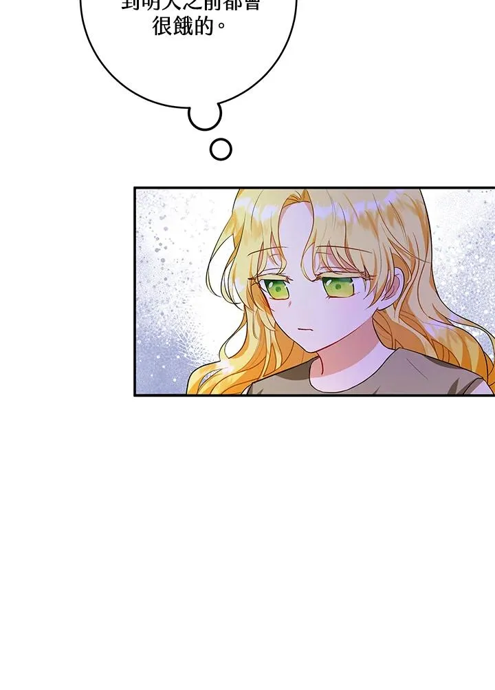 收养的儿媳准备弃养了漫画,第3话5图