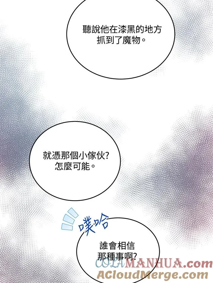 收养的儿媳准备弃养了漫画,第3话2图