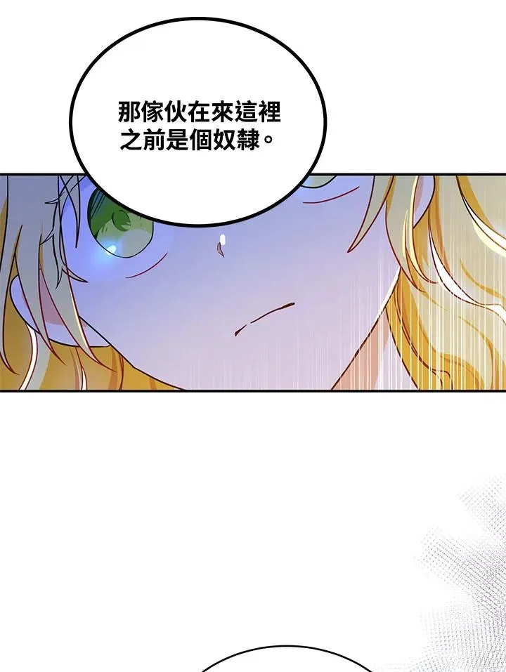 收养的儿媳准备弃养了漫画,第3话1图