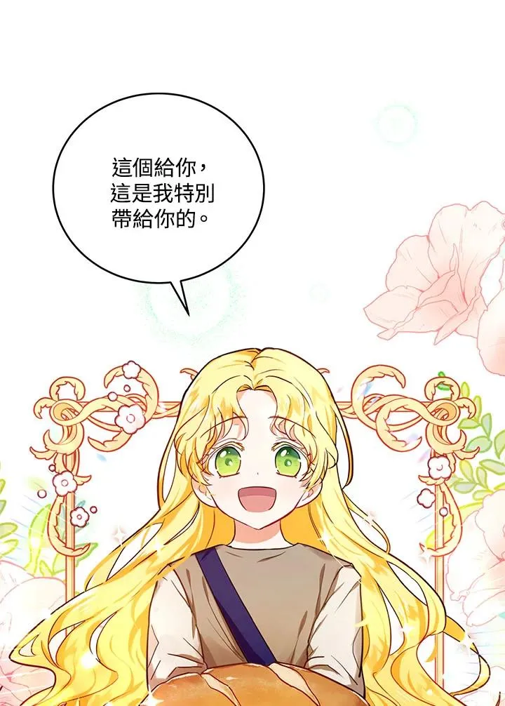 收养的儿媳准备弃养了漫画,第3话1图
