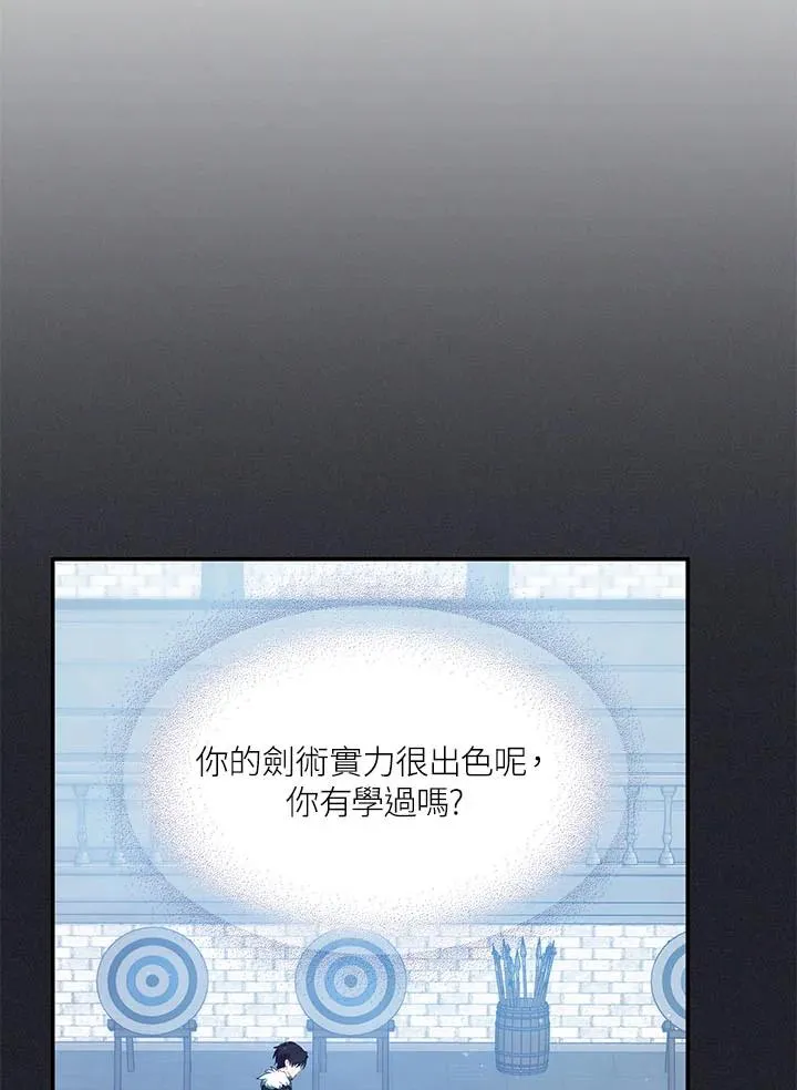 收养的儿媳准备弃养了漫画,第3话2图