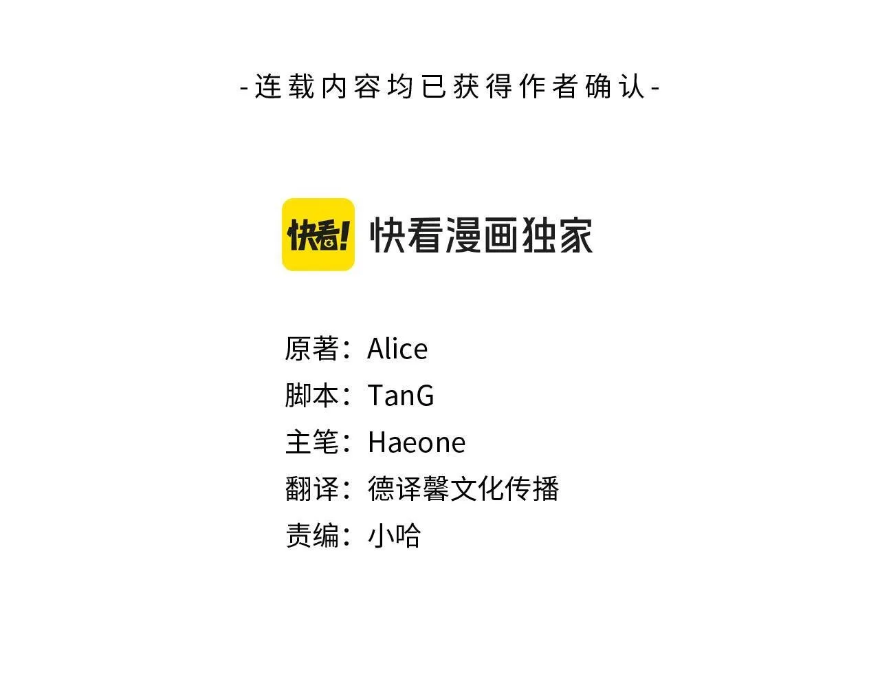 秘密之夜-两个名字的宠妃漫画,第42话 见面4图