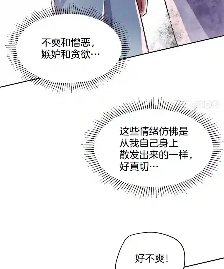 天生巨星漫画,42.粉红色气氛5图