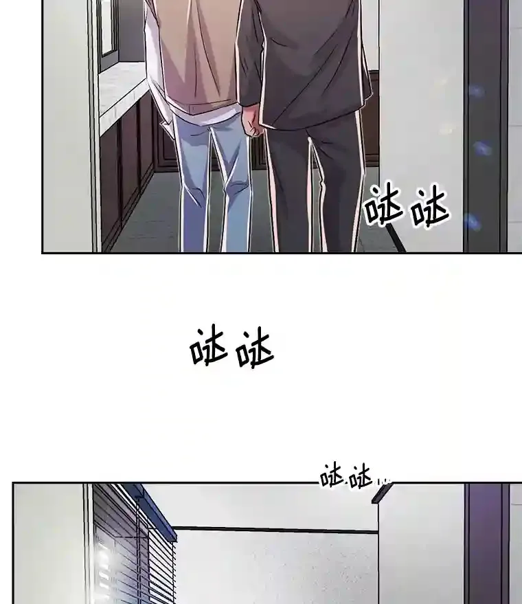 天生巨星漫画,42.粉红色气氛3图