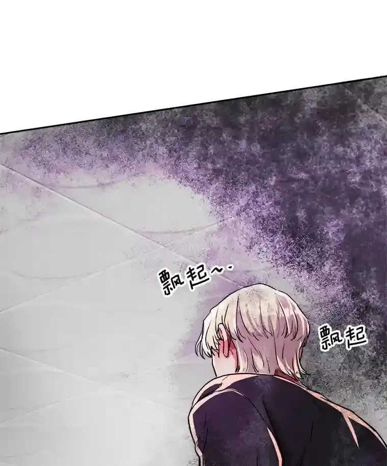 天生巨星漫画,42.粉红色气氛3图