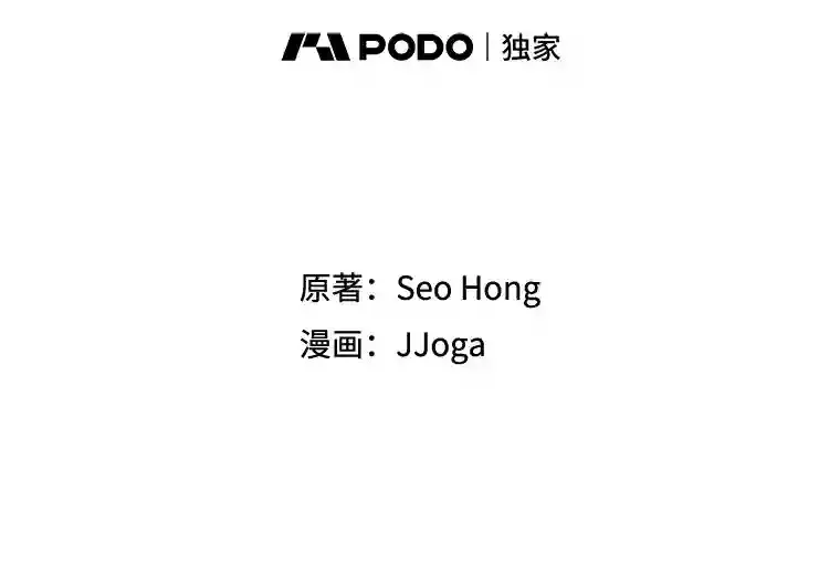 天生巨星漫画,42.粉红色气氛2图