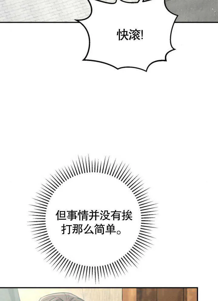 不要随便亲近我漫画,第08话2图