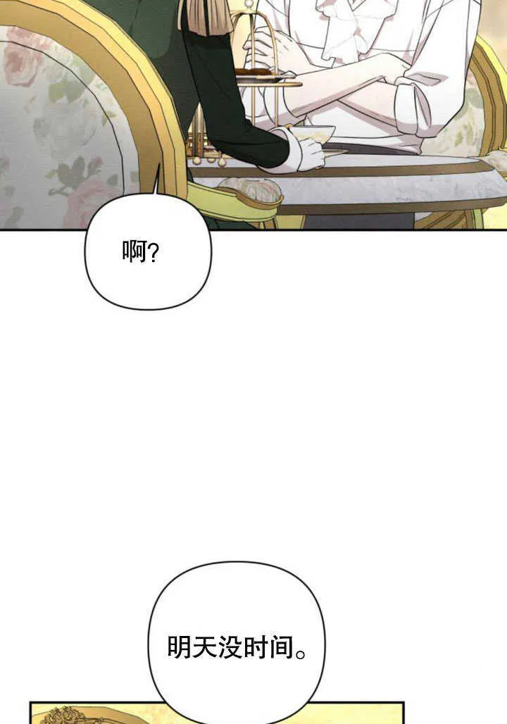 不要随便亲近我漫画,第09话5图