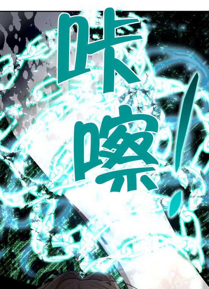 不要随便亲近我漫画,第30话2图