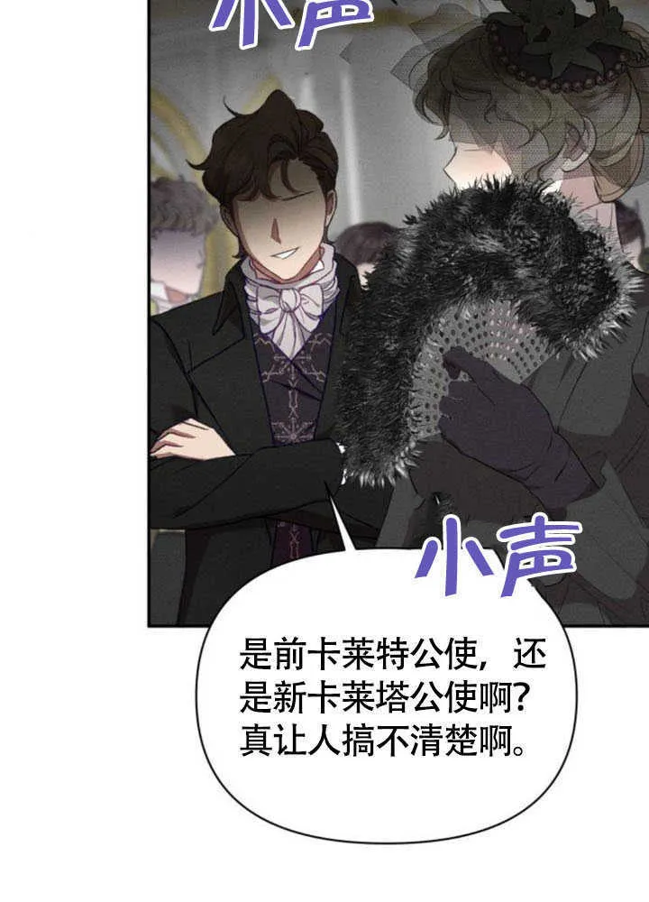 不要随便亲近我漫画,第35话3图