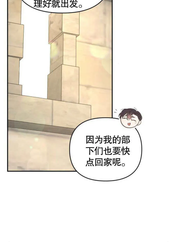 不要随便亲近我漫画,第21话5图