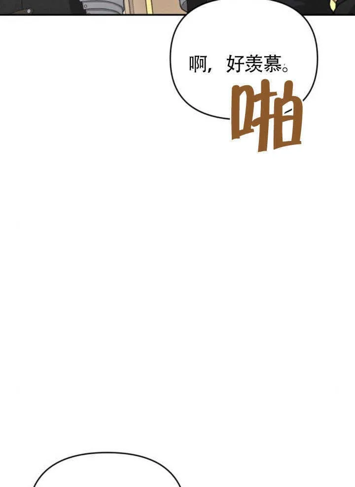 不要随便亲近我漫画,第26话5图