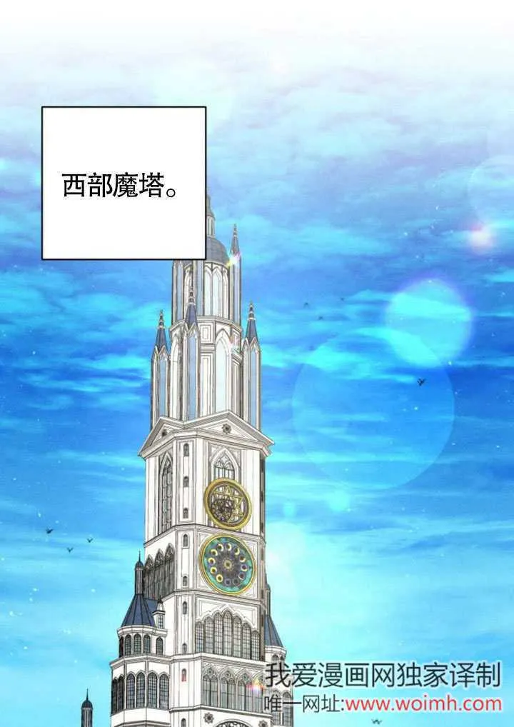 不要随便亲近我漫画,第23话1图