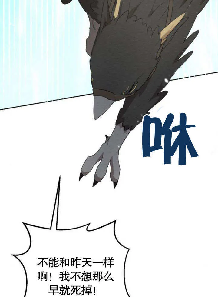 不要随便亲近我漫画,第15话5图