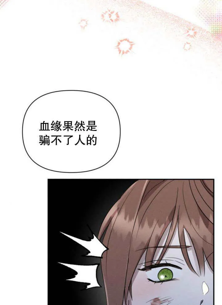 不要随便亲近我漫画,第19话3图