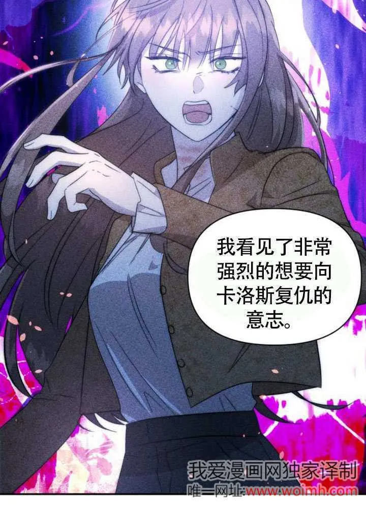 不要随便亲近我漫画,第29话5图