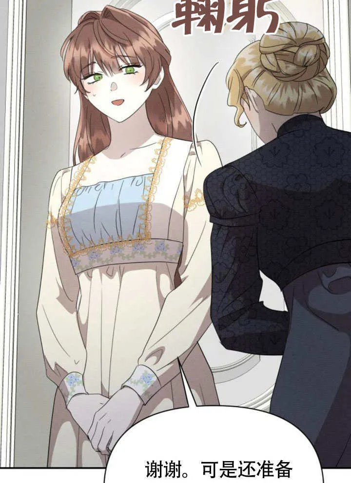 不要随便亲近我漫画,第37话4图