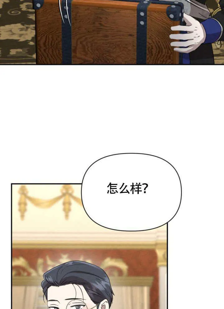 不要随便亲近我漫画,第32话2图