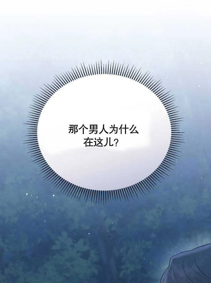 不要随便亲近我漫画,第02话1图