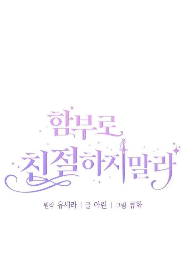 不要随便亲近我漫画,第38话3图