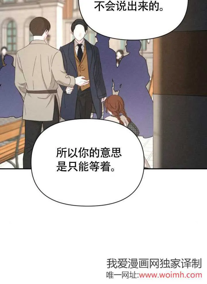 不要随便亲近我漫画,第37话5图