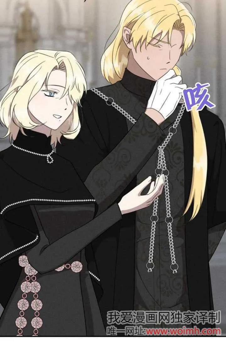 不要随便亲近我漫画,第36话5图