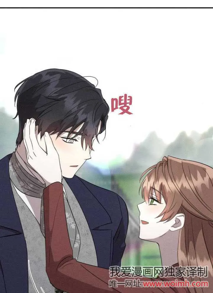 不要随便亲近我漫画,第34话5图