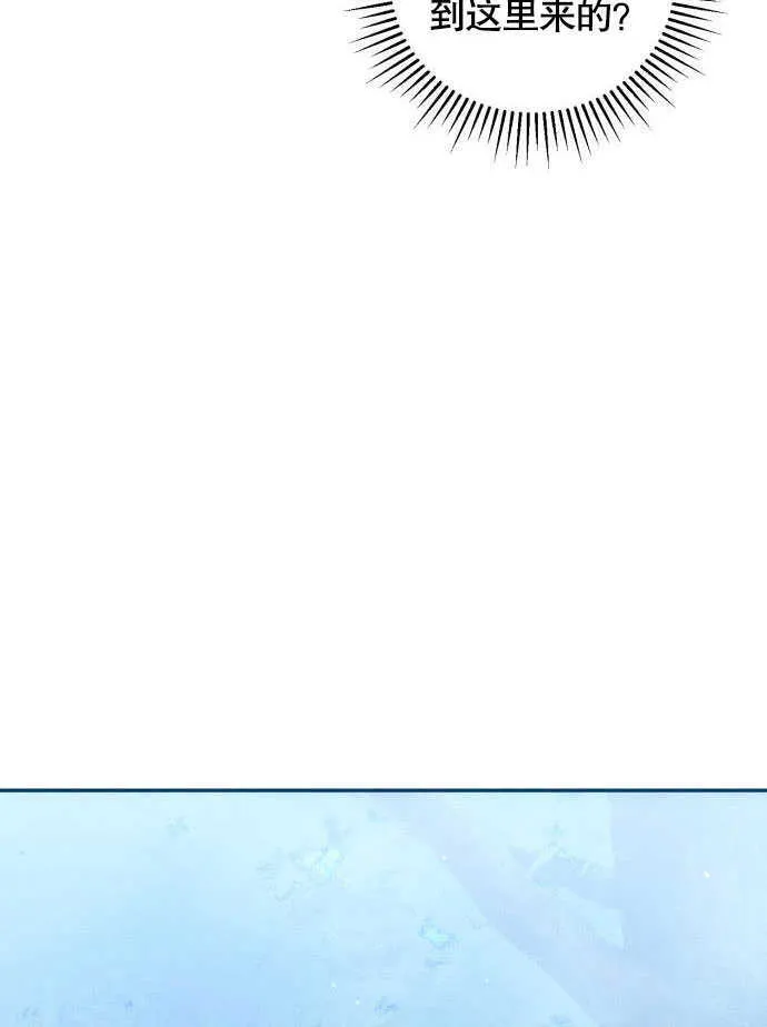 不要随便亲近我漫画,第02话5图