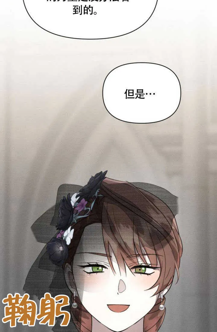 不要随便亲近我漫画,第36话2图