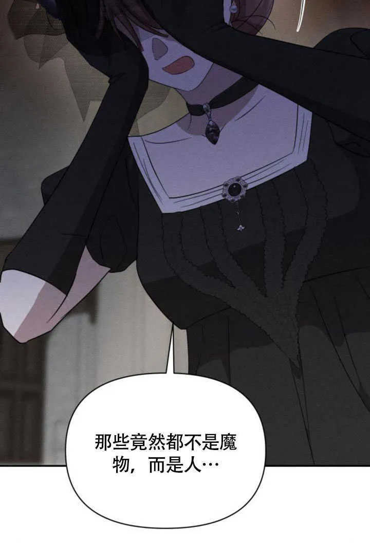 不要随便亲近我漫画,第36话4图